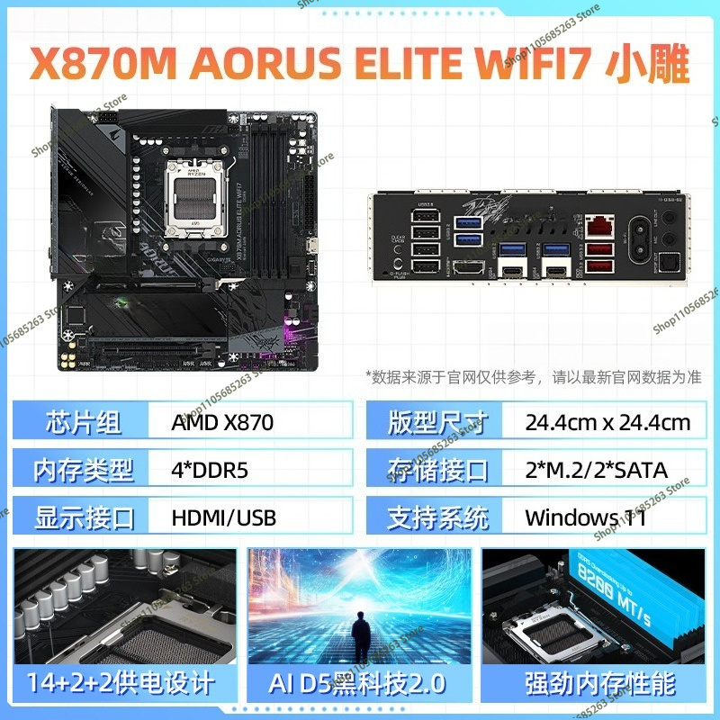 AM5 마더보드 ATX 화이트 아이스 스컬프처 X870 - Ddr5 64Gb 리뷰 및 가격