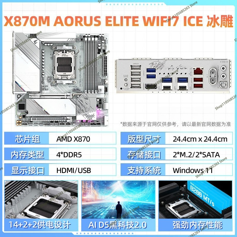 AM5 마더보드 ATX 화이트 아이스 스컬프처 X870 - Ddr5 64Gb 리뷰 및 가격