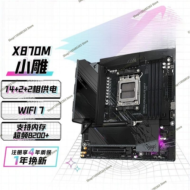 AM5 마더보드 ATX 화이트 아이스 스컬프처 X870 - Ddr5 64Gb 리뷰 및 가격
